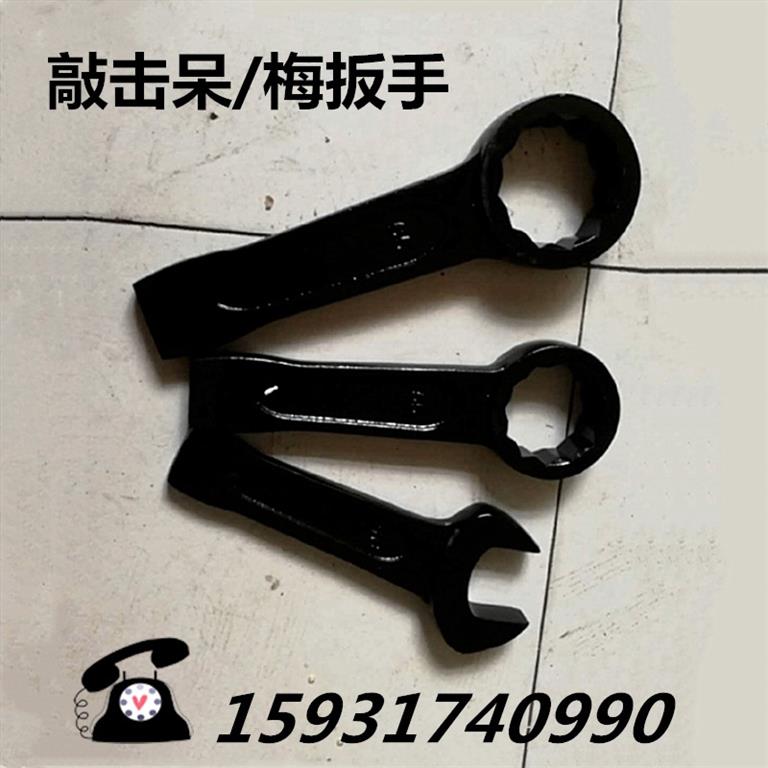 敲擊單頭呆扳手，又稱手動扳手，發黑特種敲擊開口扳手