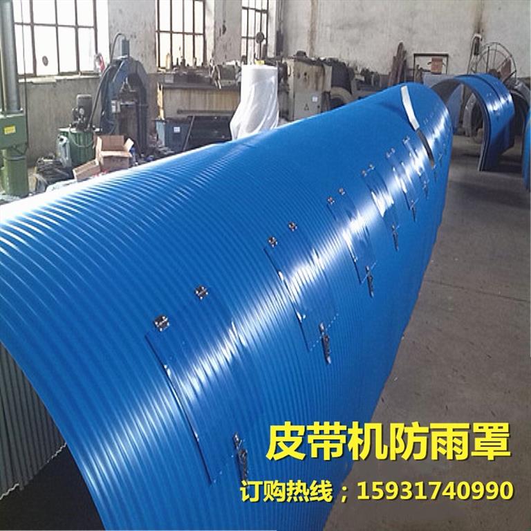 輸送機防雨罩