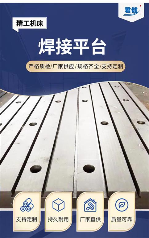 焊接平板 機床焊接工作臺 焊接平臺