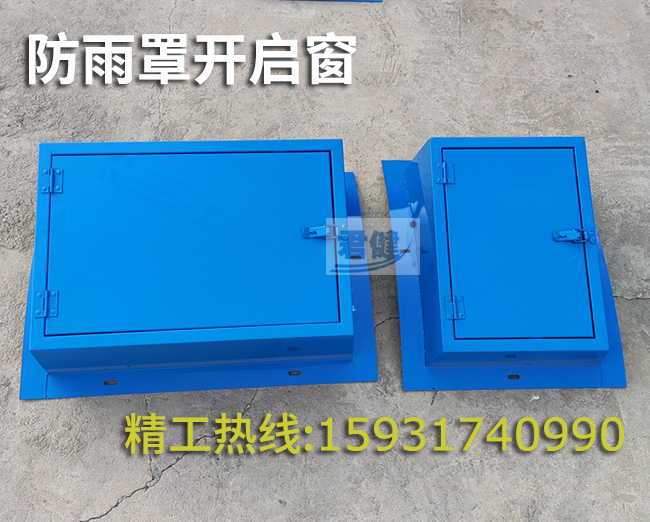 彩鋼瓦防塵罩，防雨罩